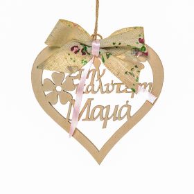 Καρδιά "Στην καλύτερη μαμά" (Με κορδέλα)