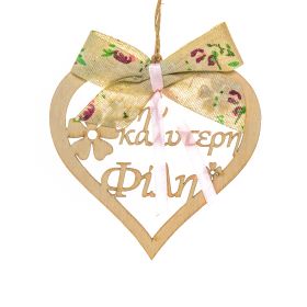 Καρδιά "Στην καλύτερη φίλη" (Με κορδέλα)