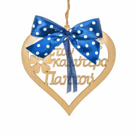 Καρδιά "Στον καλύτερο παππού" (Με κορδέλα)