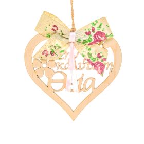 Καρδιά "Στην καλύτερη θεία" (Με κορδέλα)