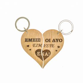 Μπρελόκ "Εμείς οι δύο είμαστε ένα" (Σχήμα καρδιάς)