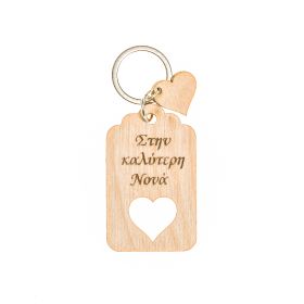 Μπρελόκ "Στην καλύτερη νονά"