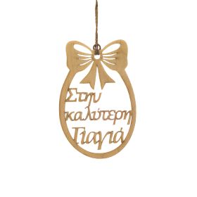 Πασχαλινό αυγό "Στην καλύτερη γιαγιά"