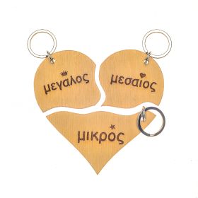 Μπρελόκ " Μεγάλη - Μεσαία - Μικρή  Μεγάλος - Μεσαίος - Μικρός...." (Σχήμα καρδιάς)