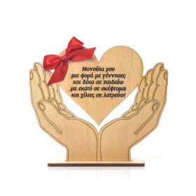 Διακοσμητικό καδράκι χέρια #2