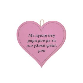 Ξύλινη κρεμαστή καρδούλα ροζ #4