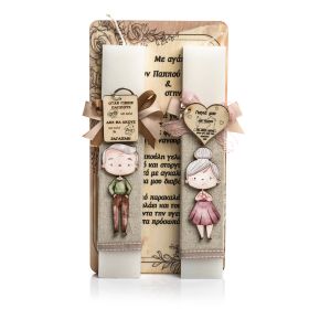 Λαμπάδα Παππού και Γιαγιά 2