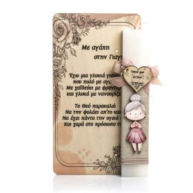 Λαμπάδα Γιαγιά 2