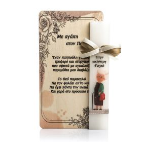 Λαμπάδα Γιαγιά 3