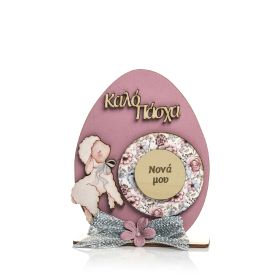 Διακοσμητικό Αυγό με προβατάκι Vintage Pink