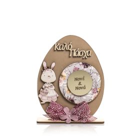 Διακοσμητικό Αυγό με λαγό κορίτσι Vintage Brown