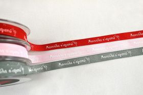 Κορδέλα Λετο Μανούλα Σ'αγαπώ 1.2cm