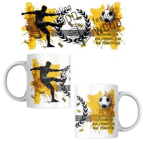 Κούπα ποδοσφαιρική κίτρινη 2