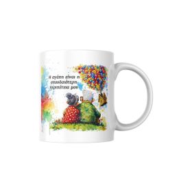 Κούπα Αγίου Βαλεντίνου Περιπέτεια