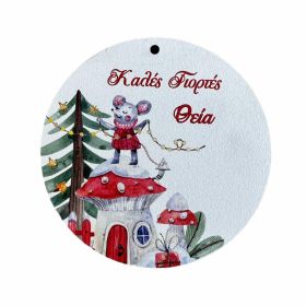 Στοιχείο Στρόγγυλο Θεία 2