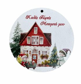 Στοιχείο Στρόγγυλο Μπαμπά 2