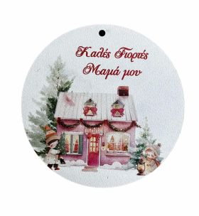 Στοιχείο Στρόγγυλο Μαμά 2