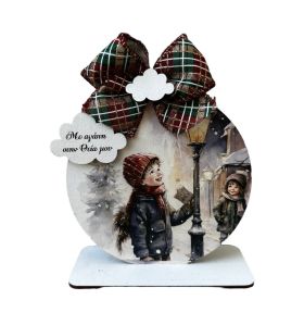 Διακοσμητικό Σταντ Στρόγγυλο Χιονόμπαλα για την Θεία