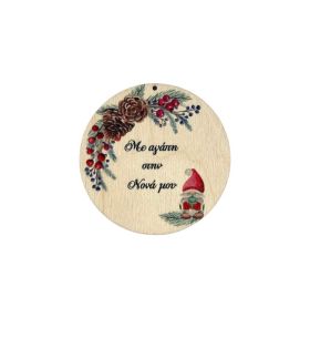 Στοιχείο Στρόγγυλο με νανάκι για την Νονά